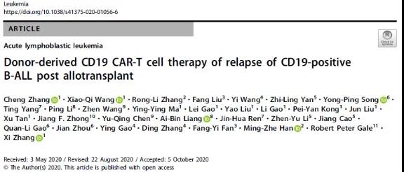 新桥医院血液病医学中心牵头研究登陆Leukemia 展示同种异体CAR-T治疗B-ALL移植后复发的最新结果