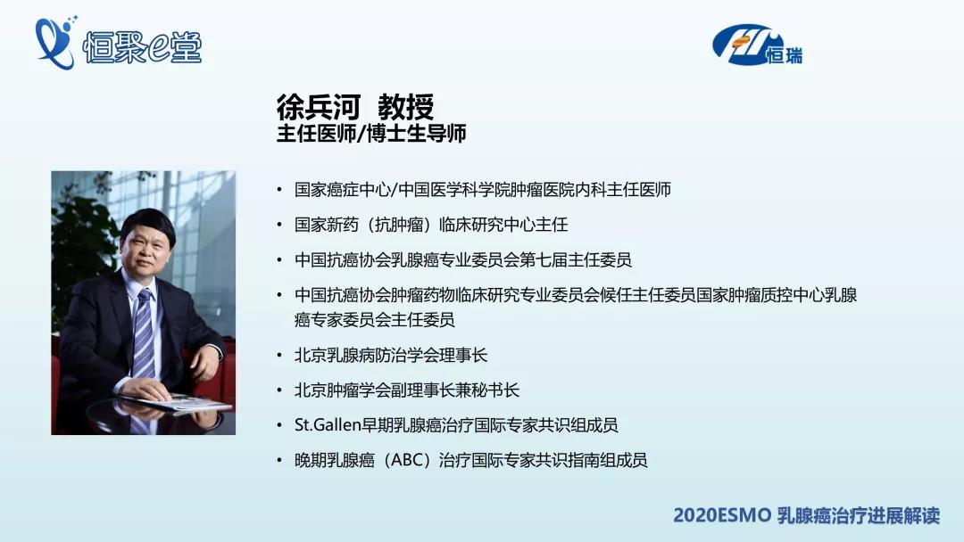 乳腺癌进展解读——吡咯替尼不忘初心，砥砺前行