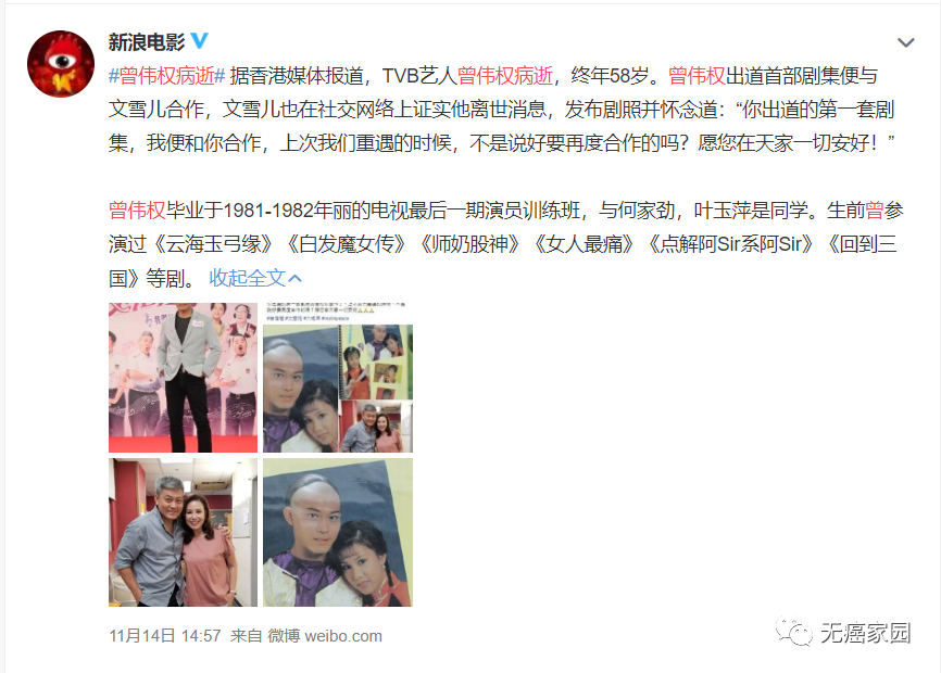 唏嘘！香港TVB“绿叶”曾伟权58岁因癌症病逝，晚期肺癌如何能活得更久？