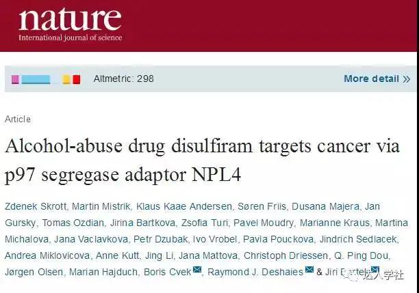 Nature发文 又一款廉价老药歪打正着爆出抗癌奇效！