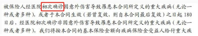 保险条款上就差了几个字，保险金竟然少拿几十万？