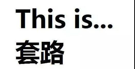 说要给公益机构捐几个亿的骗子，原来是这么骗钱的