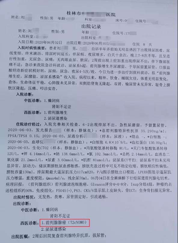 罹患癌症 幸好有防癌医疗险 3次医疗费均可报销 后续治疗费用也不愁！