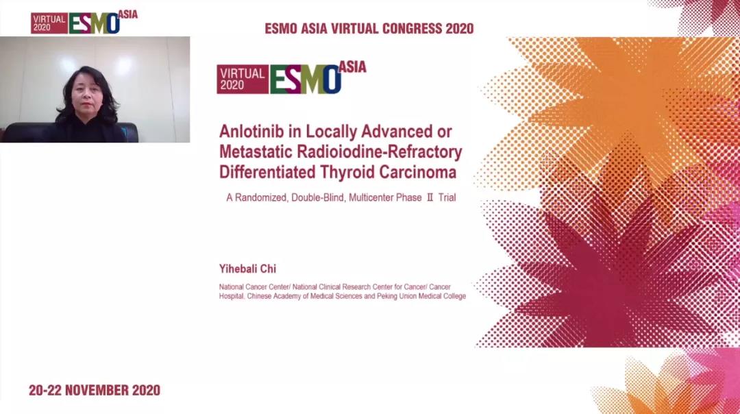 依荷芭丽·迟教授报告安罗替尼治疗局部晚期或放射性碘治疗失败的分化型甲状腺癌的研究结果
