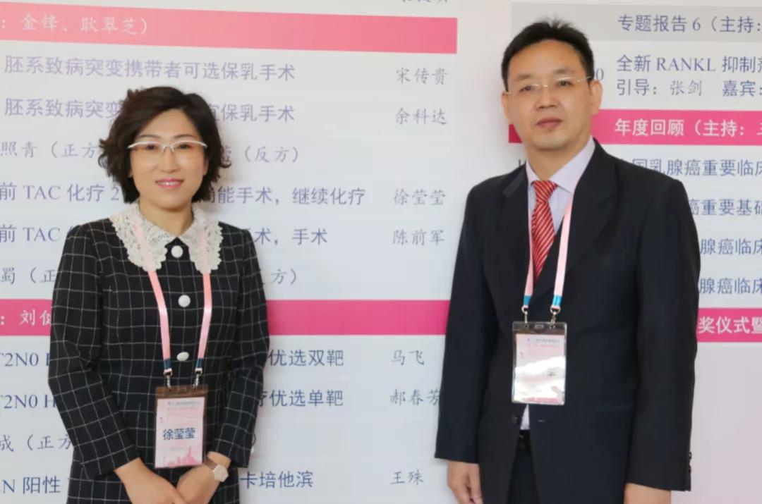 徐莹莹教授vs陈前军教授 三阴性乳腺癌术前化疗两轮后治疗选择