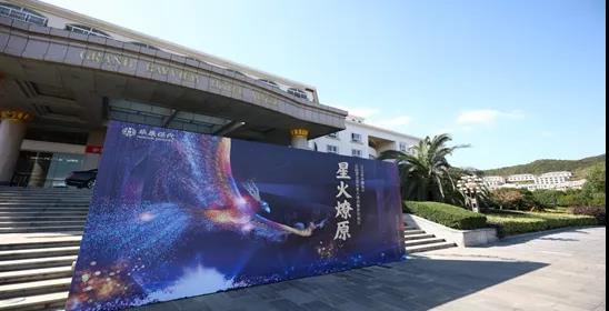 华康保代星火燎原全国营业部负责人培训暨启动会议圆满落幕