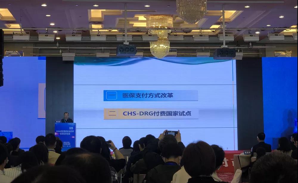 试点过半的DRG付费 运行的怎么样了？