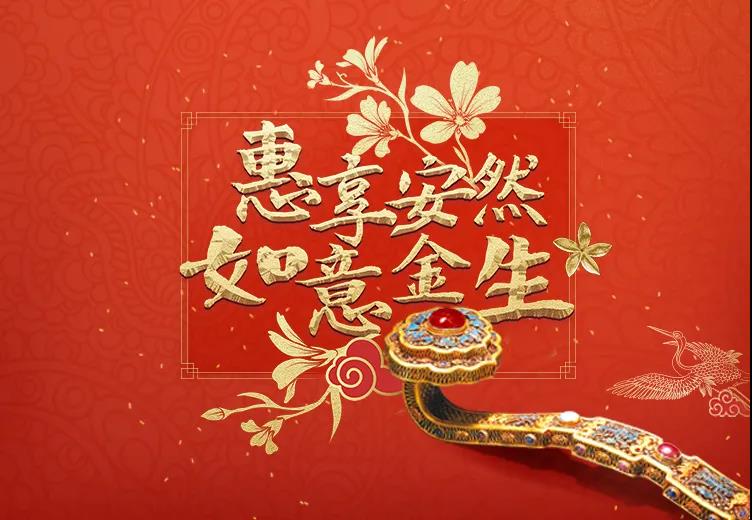 重磅产品联手惠客，提升健康与财富免疫力