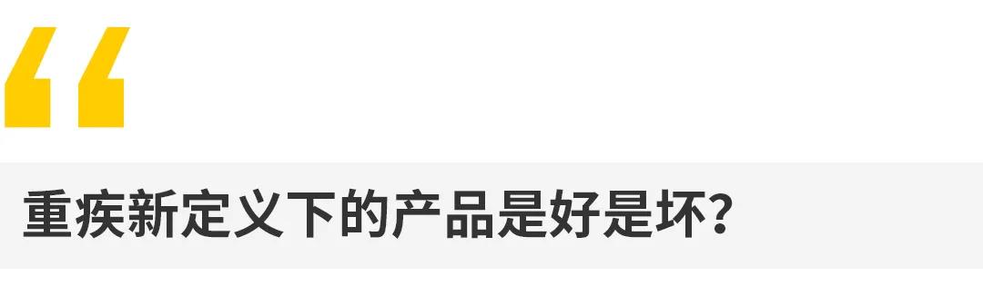 重锤已落！重疾新定义今天落地！