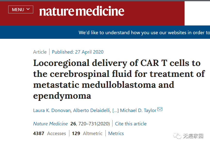 为了啃下脑瘤这块硬骨头 CAR-T疗法到底有哪些新突破！