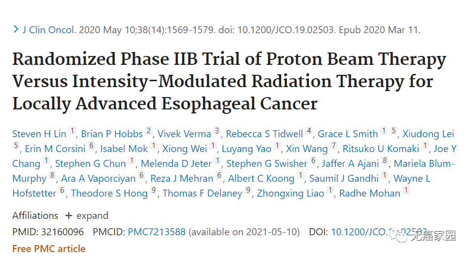 质子治疗毒性显著低于常规放疗！