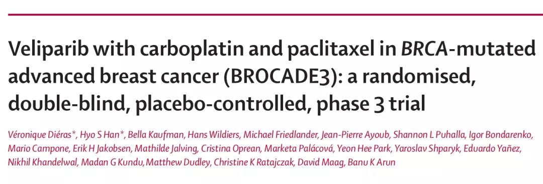 BROCADE3研究 维利帕尼联合含铂化疗显著延长晚期BRCA1/2突变（+）乳腺癌PFS