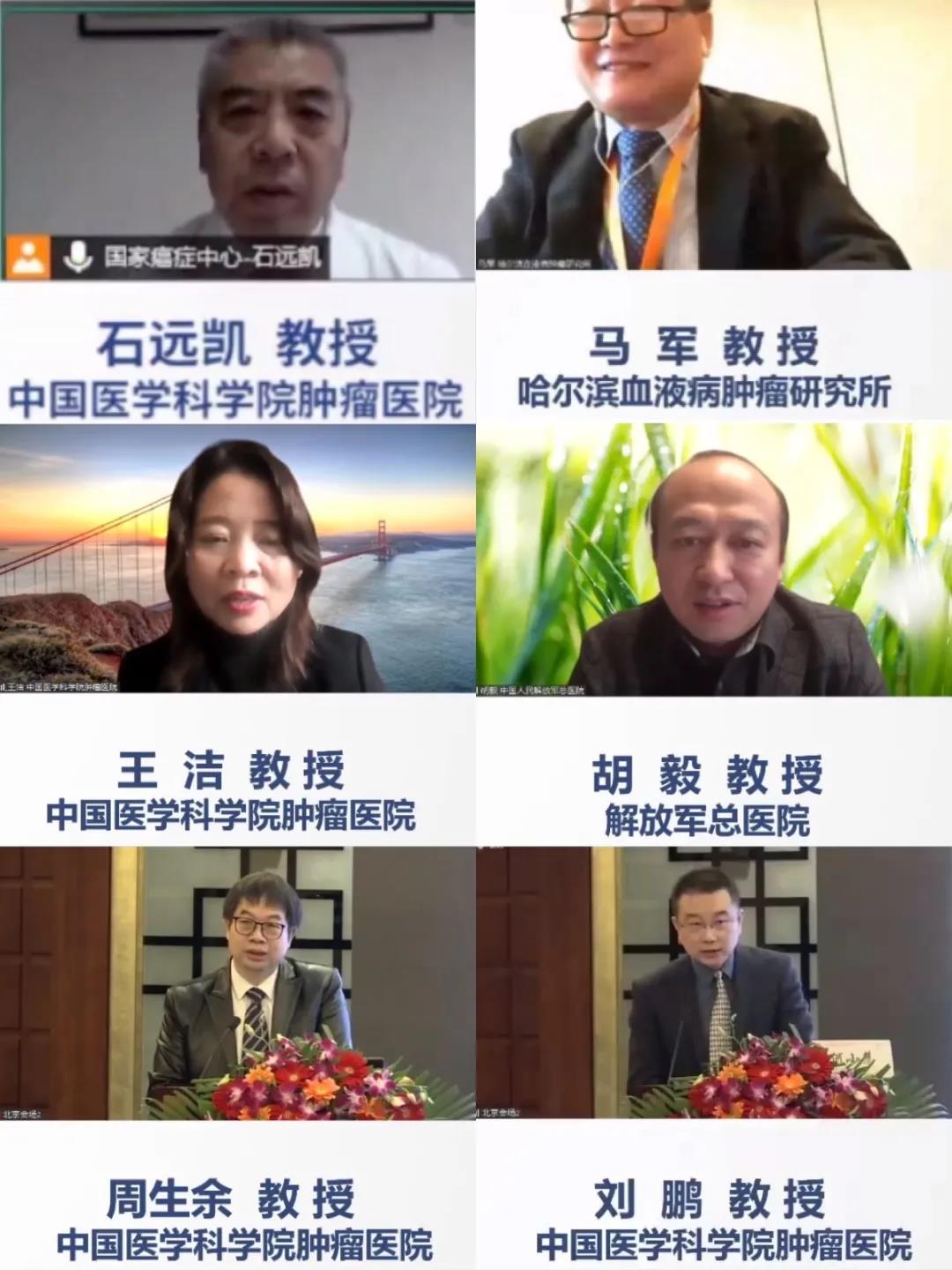 携手同行，共赢未来--2020第一届淋巴瘤免疫治疗进展学术研讨会顺利召开！