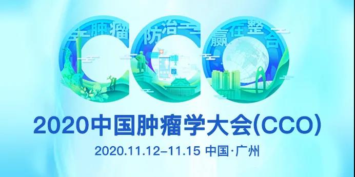 陈明远教授：复发转移鼻咽癌局部治疗原则及价值