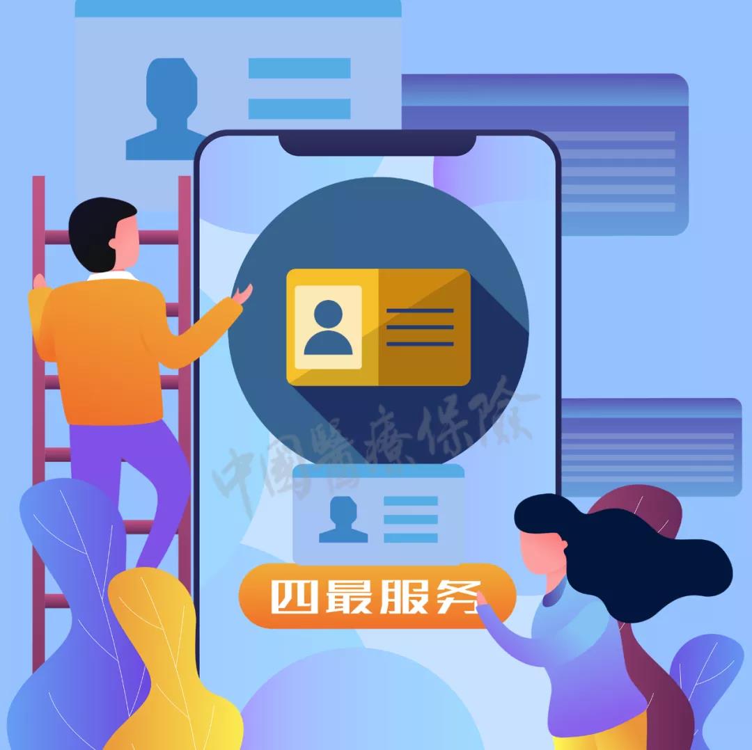 6统一 7800万参保人有了统一的医保服务清单