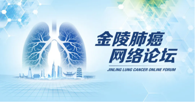 当肺癌靶向治疗遇上难治性胸腔积液，看这些专家如何应对？