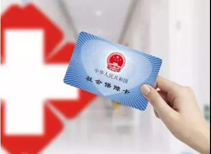 当心！遗失医保卡没有第一时间挂失，造成长期被盗刷