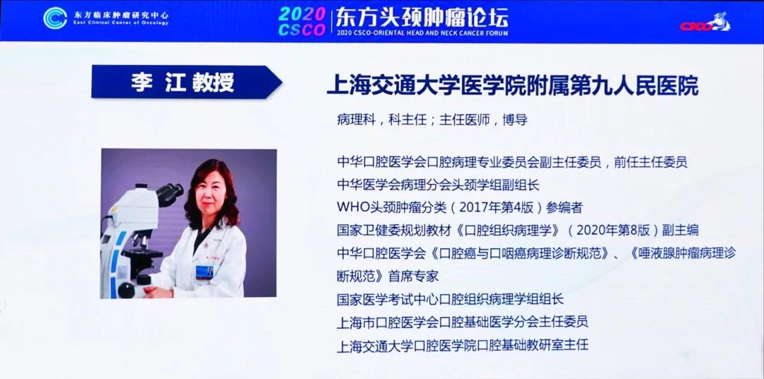 李江教授  当MASC遇上NTRK