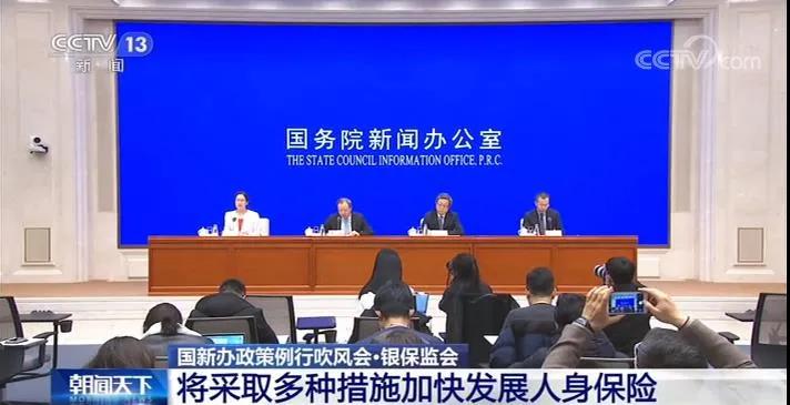 银保监会副主席：我国人均人身险保单数仅为0.8张，健康人群和年轻人应该早买保险！