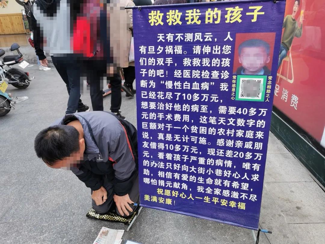 保险比众筹更有用！请不要让募捐成为一种习惯！