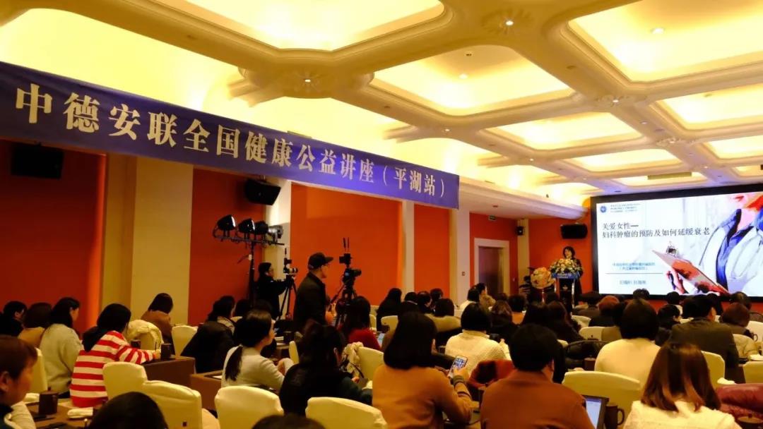 中德安联全国健康公益讲座第四站完美落幕