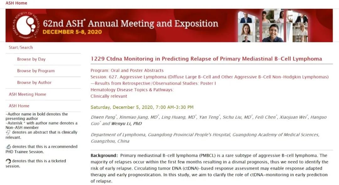 原发纵膈大B细胞淋巴瘤急需更优疗效评估方法，ctDNA或为救星？