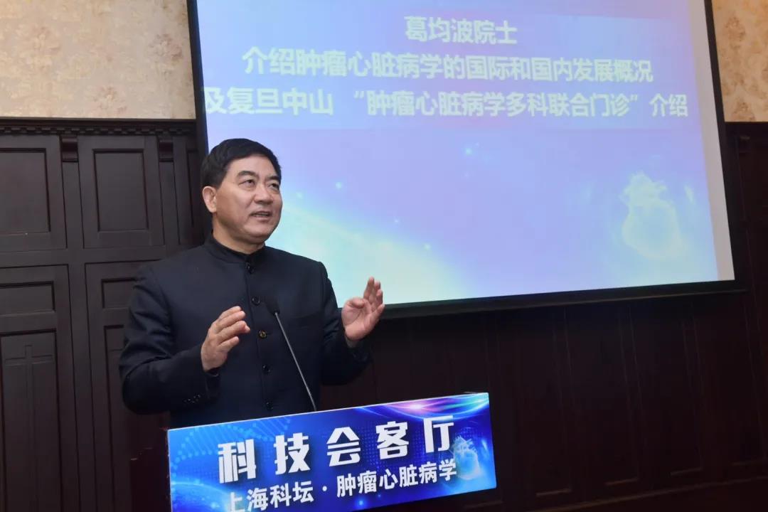 中山医院葛均波院士团队“肿瘤心脏病学”创新成果落地 ，“小程序”成为肿瘤患者护“心”法宝