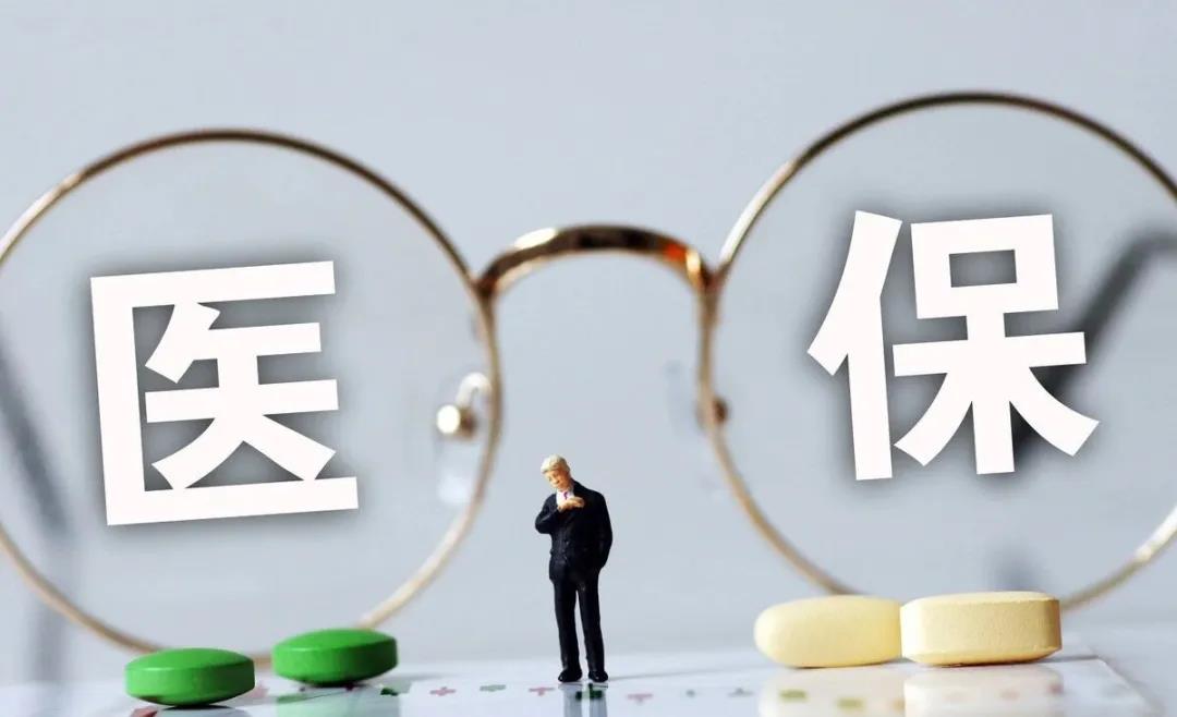 医保还能二次报销？看病省钱报销全攻略