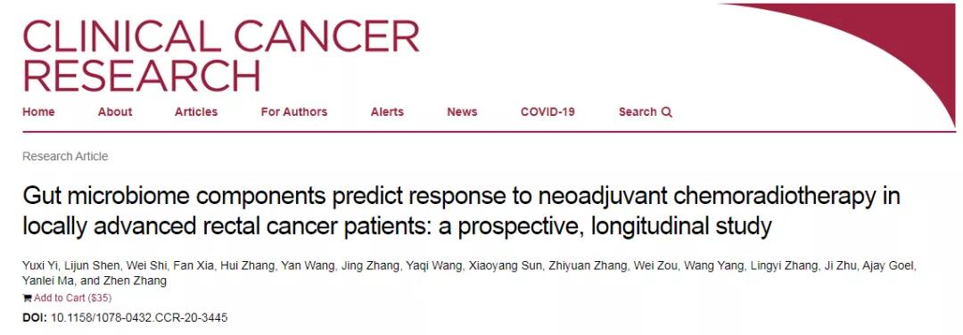 肠道菌群预测局部晚期直肠癌新辅助放化疗的疗效