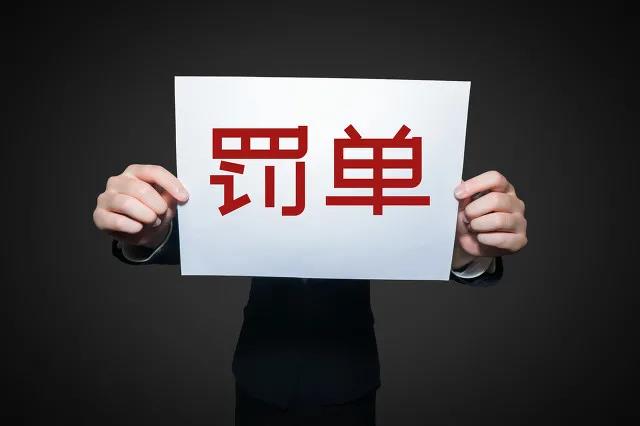 华海财险又双叒叕收罚单，“提供虚假资料、公司治理不规范”