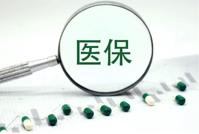 3招创新医保治理，推动医保高质量发展