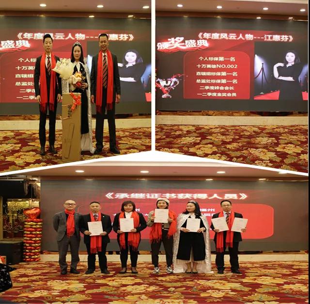 华康保代福建分公司