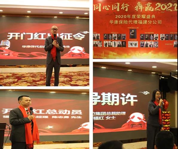 华康保代福建分公司