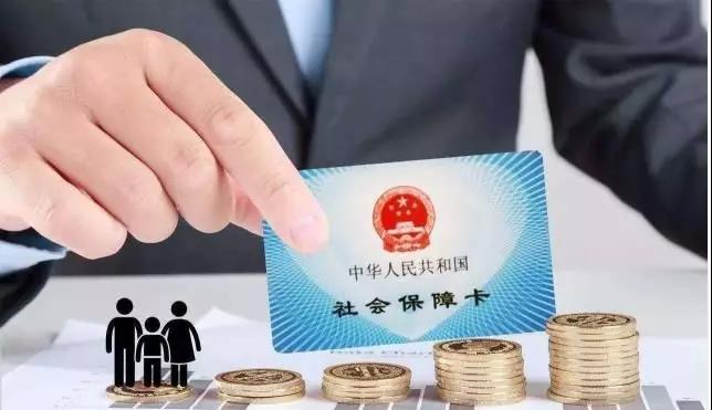 社保卡还有3笔钱可以领，90%的人不知道！
