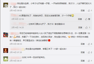 37岁男星确诊白血病，骨髓移植匹配仅6个点！到底骨髓配型怎样才算合适？