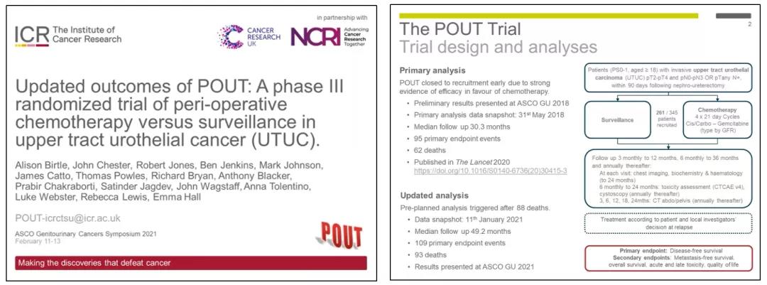 盛锡楠教授解读：上尿路尿路上皮癌研究进展