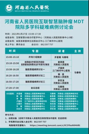 一例胶质瘤术后复发进展的治疗探讨