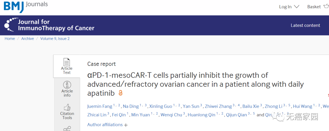 生存达17个月！12年剑指实体瘤！新型CAR-T联合疗法治疗卵巢癌带来惊喜