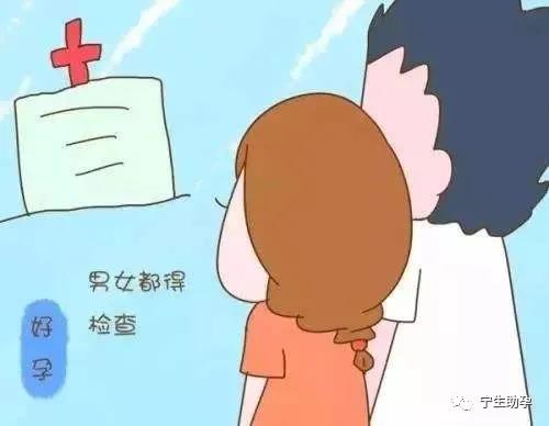 不孕不育检查注意事项