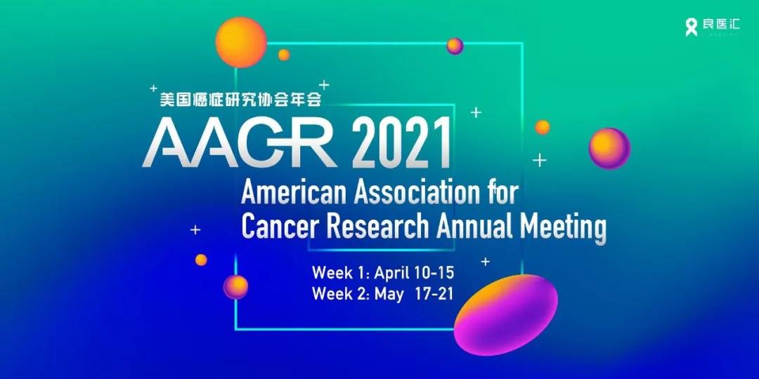 临床试验全体会议介绍实体瘤靶向治疗的前景数据