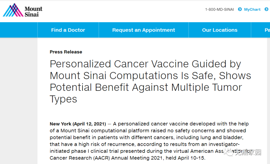 两款新型癌症疫苗势头强劲，无癌生存不再是奢望！