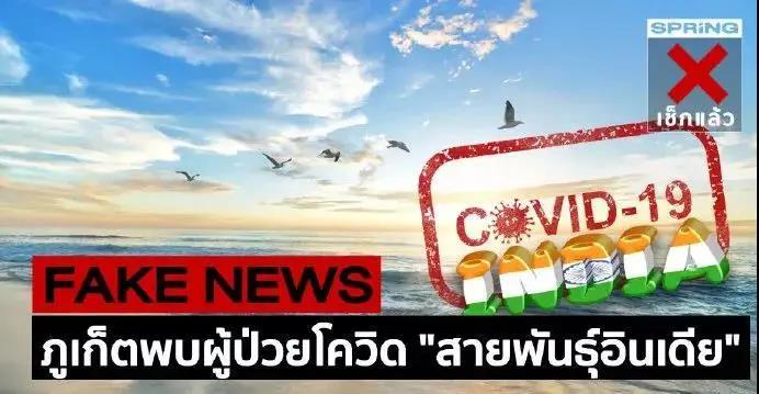 泰国免隔离入境 泰国免隔离入境