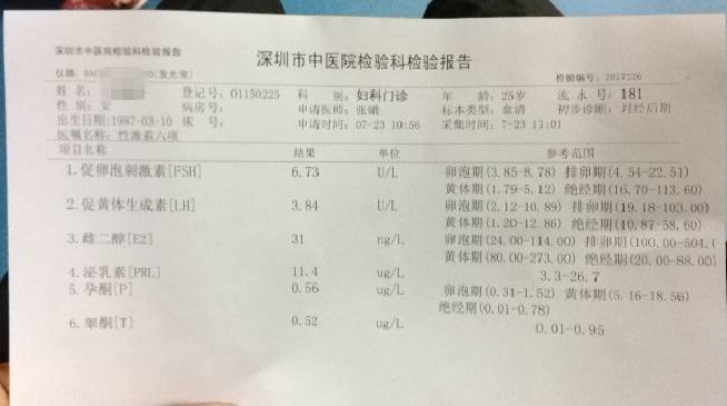 催乳素的正常值是多少？